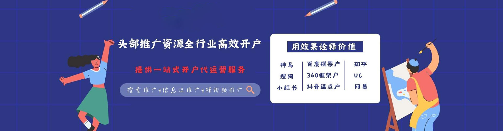 新宁百度包年竞价