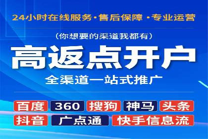 抓住开户高返点机会：真实客户盈利故事